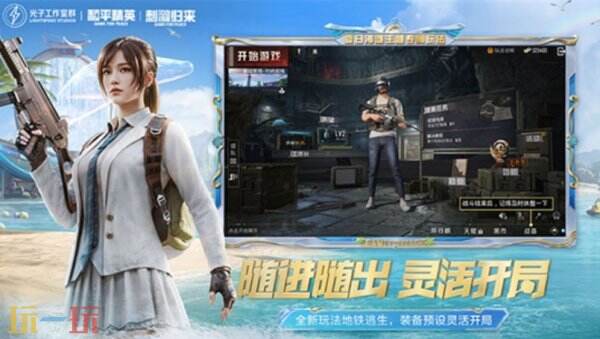 和平精英地铁逃生手机版下载2026最新版 和平精英地铁逃生下载最新版入口v43.1