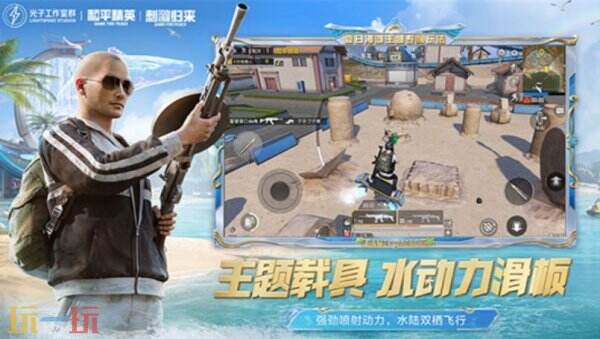 和平精英地铁逃生手机版下载2026最新版 和平精英地铁逃生下载最新版入口v43.1