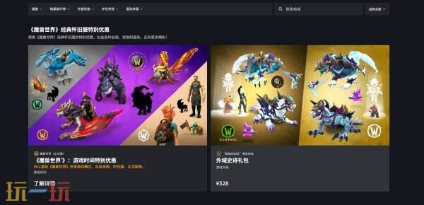 暴雪战网官网下载手机版2026 暴雪战网官网app下载入口最新版