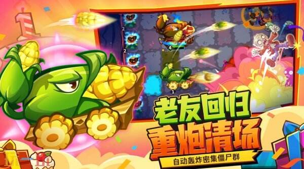 植物大战僵尸杂交版下载iOS版2026 植物大战僵尸杂交版下载最新版本