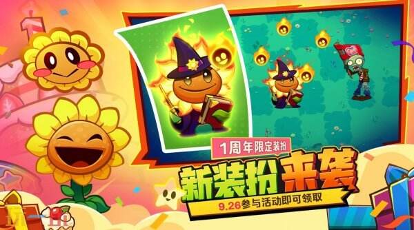 植物大战僵尸杂交版下载iOS版2026 植物大战僵尸杂交版下载最新版本