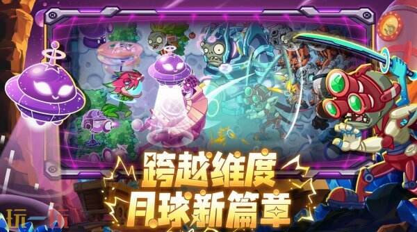 植物大战僵尸杂交版3.0版本下装2026 植物大战僵尸杂交版3.0手机版最新下载