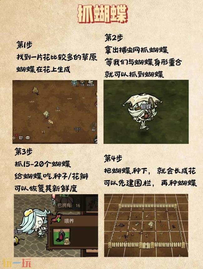 饥困荒野黄油工厂攻略 饥困荒野黄油工厂怎么建