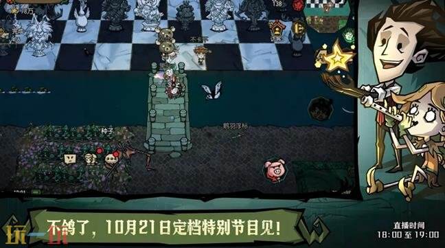 饥困荒野定档上线时间 饥困荒野什么时候上线