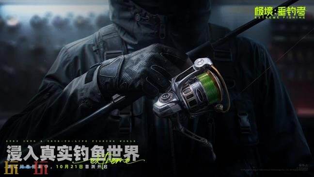 极境垂钓者资料大全 极境垂钓者新手入门介绍