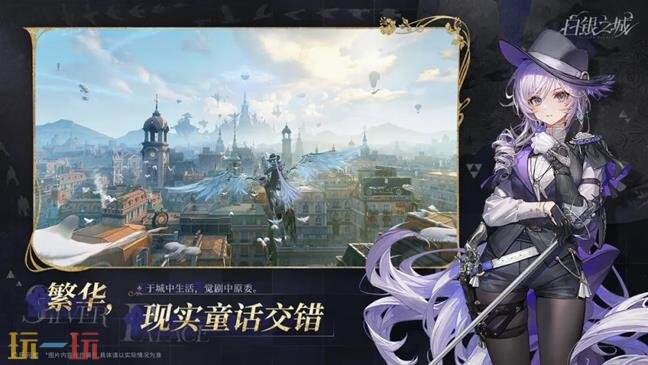 白银之城地图更新 白银之城地图内容详解