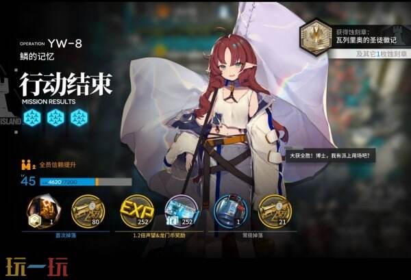 明日方舟昨日海yw8怎么打 明日方舟昨日海yw8攻略