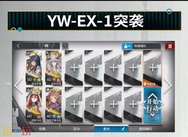 明日方舟昨日海yw-ex1攻略最新 明日方舟昨日海ywex1攻略详解