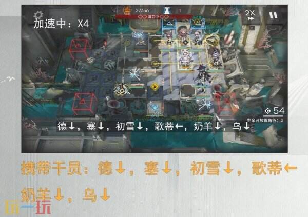 明日方舟昨日海yw-ex2攻略最新 明日方舟昨日海ywex2攻略详解