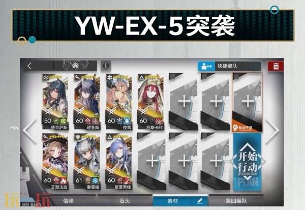 明日方舟昨日海YW-EX-5怎么打 明日方舟昨日海YW-EX-5攻略详解
