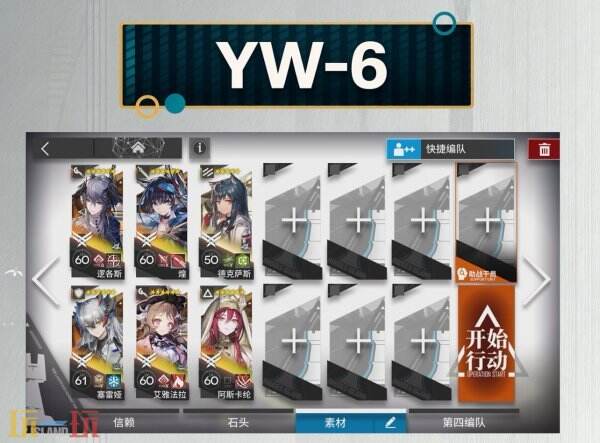 明日方舟昨日海YW-6怎么打 明日方舟昨日海YW-6攻略详解