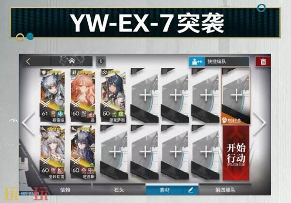 明日方舟昨日海ywex7攻略最新 明日方舟昨日海ywex7攻略最新指南