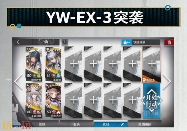 明日方舟昨日海ywex3攻略最新 明日方舟昨日海ywex3攻略最新指南