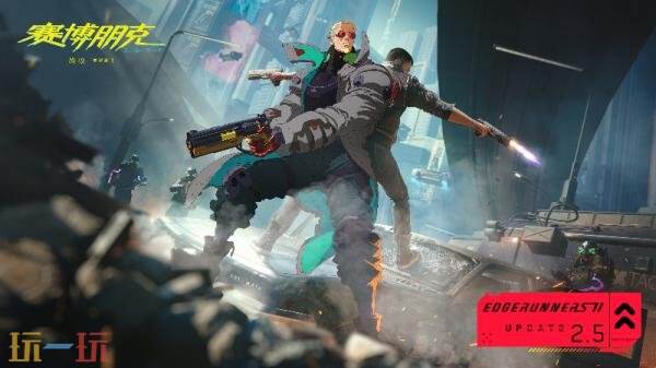 《赛博朋克2077》2.5版本更新将于10月22日上线!