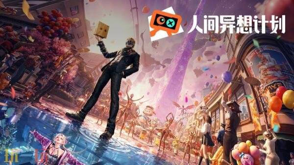 轻怪谈都市异想开放世界RPG《人间异想计划》实机公布!