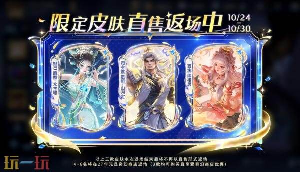 王者荣耀10月21日更新公告:周六上线领取周年生日好礼!