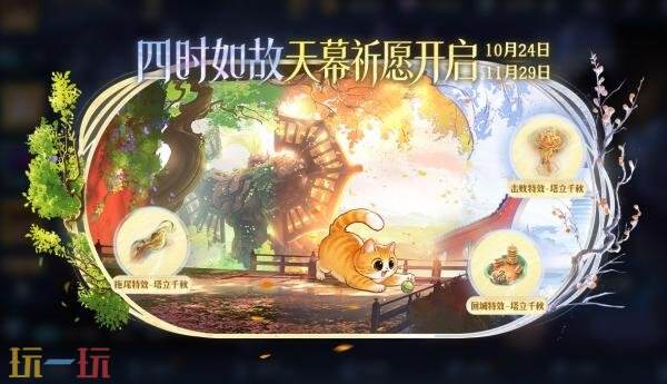 王者荣耀10月21日更新公告:周六上线领取周年生日好礼!