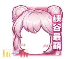 王者荣耀10月21日更新公告:周六上线领取周年生日好礼!