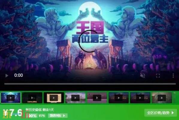 Steam今日史低游戏分享!10月21日史低佳作推荐