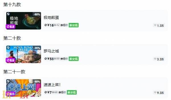 Steam今日史低游戏分享!10月21日史低佳作推荐