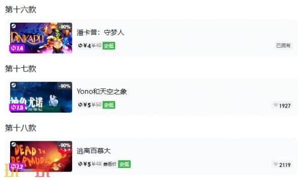 Steam今日史低游戏分享!10月21日史低佳作推荐