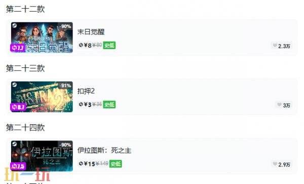 Steam今日史低游戏分享!10月21日史低佳作推荐