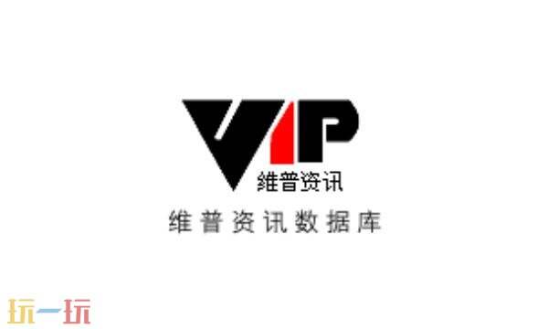 维普网论文检索入口 维普网论文检索官网