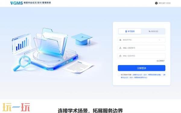 维普网论文管理系统入口 维普网官网毕业论文管理系统