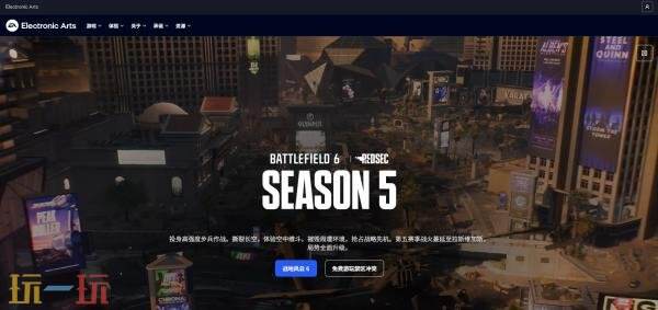 ea官网网址是多少 ea官网游戏中文入口