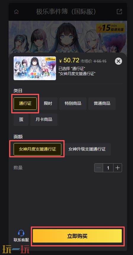 极乐事件簿国际服怎么充值 极乐事件簿国际服通行证月卡代充入口