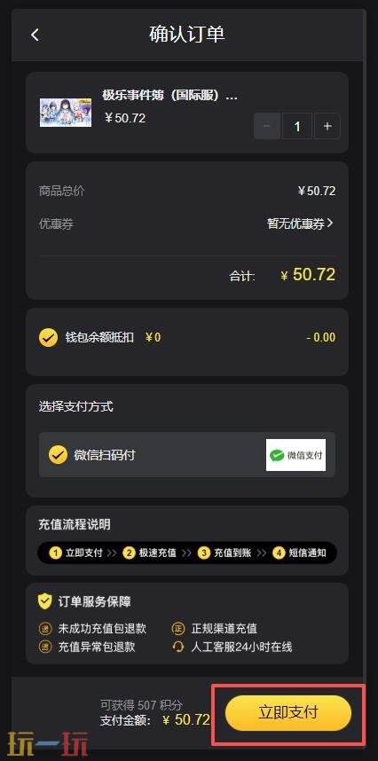 极乐事件簿月卡多少钱 极乐事件簿国际服月卡充值价格