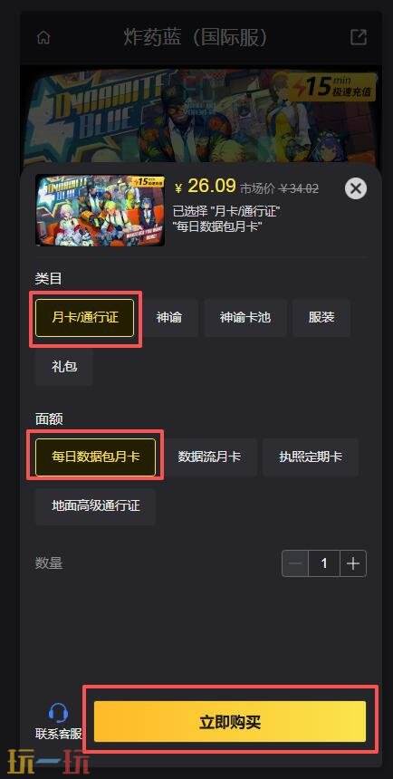 炸药蓝国际服怎么充值 炸药蓝国际服通行证月卡代充入口