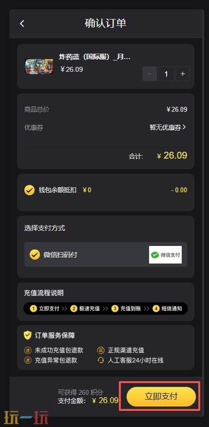 炸药蓝国际服怎么充值 炸药蓝国际服通行证月卡代充入口