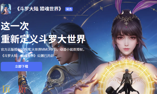 斗罗大陆猎魂世界最新兑换码 斗罗大陆猎魂世界兑换码长期有效2026