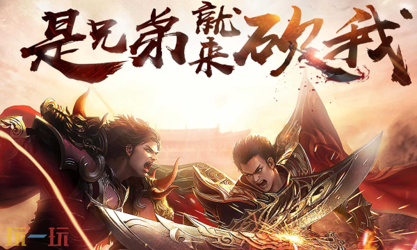 烈火战神传奇最新版本 烈火战神传奇最新手机版2026