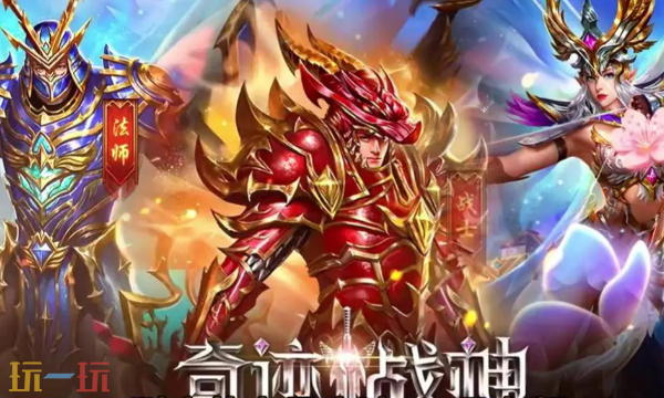 奇迹战神点卡版下载入口 奇迹战神点卡版官方网站