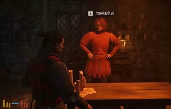 黎明行者之血传说项链维丘的十字架位置 黎明行者之血传说项链维丘的十字架在哪