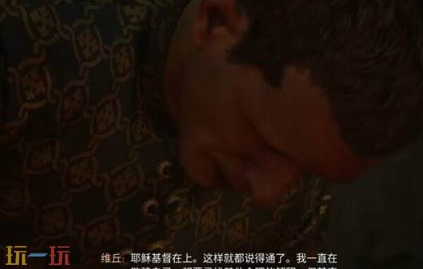 黎明行者之血传说项链维丘的十字架位置 黎明行者之血传说项链维丘的十字架在哪