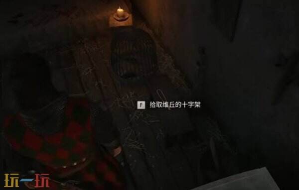 黎明行者之血传说项链维丘的十字架位置 黎明行者之血传说项链维丘的十字架在哪