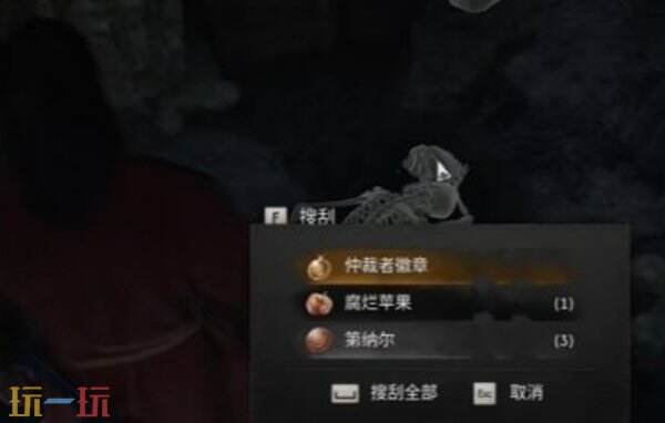 黎明行者之血传说项链仲裁者徽章位置 黎明行者之血传说项链仲裁者徽章在哪