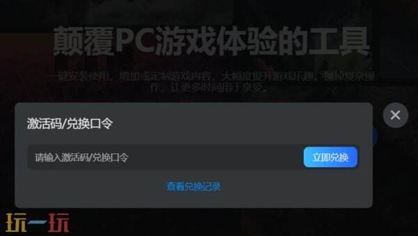 玩家动力免费激活码 玩家动力会员码使用方法