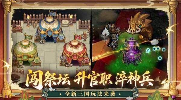 元气骑士前传官网下载入口v1.13.0 元气骑士前传下载安装v1.13.0最新版