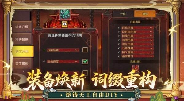 元气骑士前传官网下载入口v1.13.0 元气骑士前传下载安装v1.13.0最新版