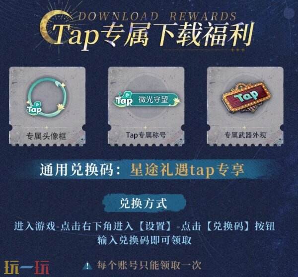 星途天城下载官网入口 星途天城手游官网入口