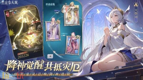 星途天城手游最新版本下载入口 星途天城游戏手机版下载入口