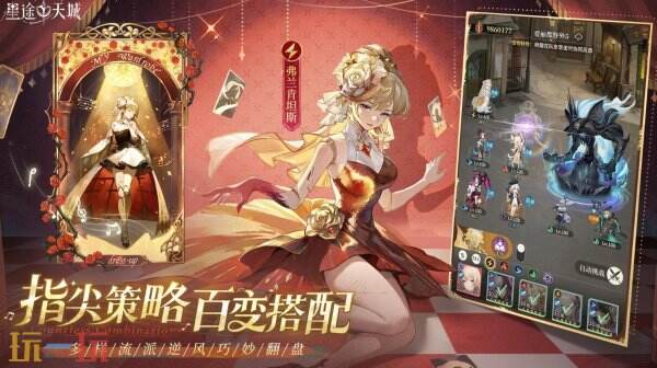 星途天城手游最新版本下载入口 星途天城游戏手机版下载入口
