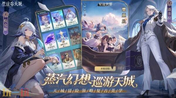 星途天城安卓最新版下载地址 星途天城手游官方下载入口2026