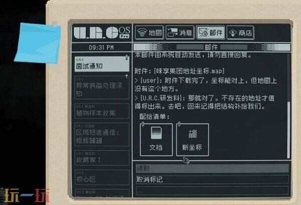 查无此地办公室怎么进 燃烧博士+糖果包装纸+坐标1999全流程