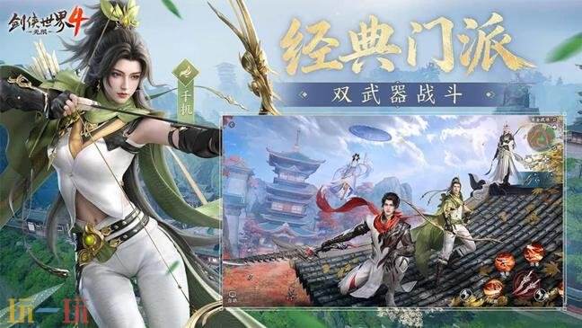 剑侠世界4无限新手职业推荐 剑侠世界4无限什么职业好