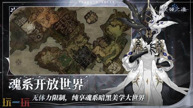 芙娅之魂新手攻略 芙娅之魂新手怎么玩